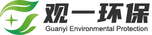長(zhǎng)沙觀一環(huán)保設(shè)備有限公司