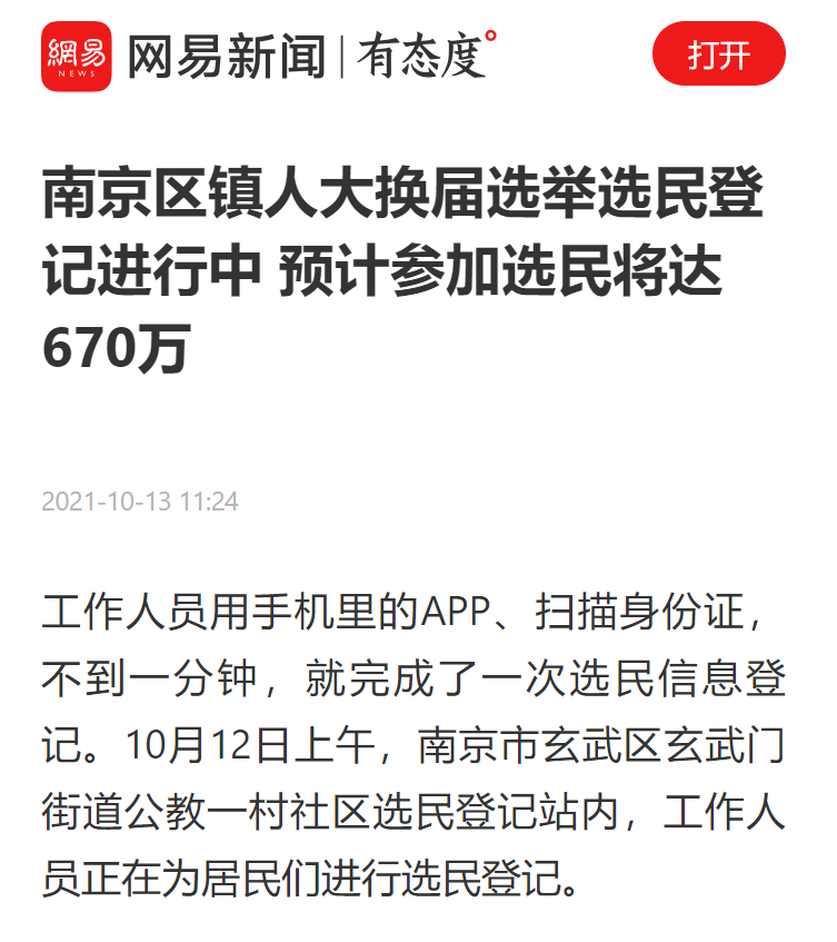 網(wǎng)易新聞.png 圖片