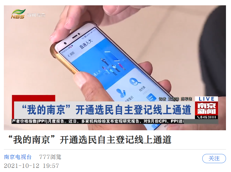 南京電視臺(tái).png 圖片