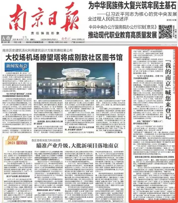 南京日?qǐng)?bào).jpg 圖片